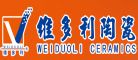 维多利