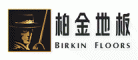 柏金地板BIRKIN