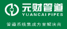 元财管道