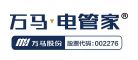 万马·电管家