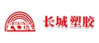 长城塑胶