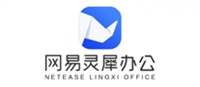 网易灵犀办公