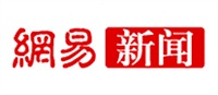 网易新闻