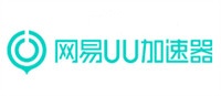 网易UU加速器