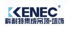 科耐特KENEC