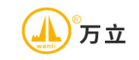 万立WANLI