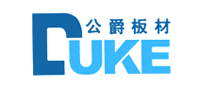 公爵板材DUKE