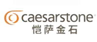 CaesarStone恺萨金石