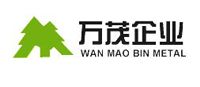 万茂