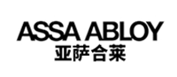 ASSAABLOY亚萨合莱