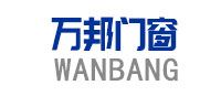 万邦