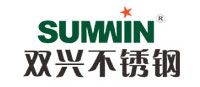 sumwin双兴