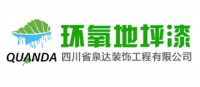 环氧地坪漆