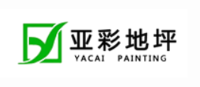 亚彩地坪漆