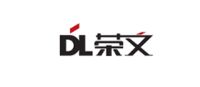 荣文