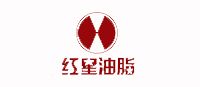 红星油脂