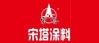 宋塔涂料