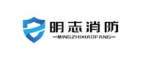 明志消防