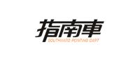 指南车