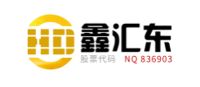 鑫汇东