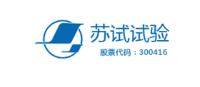 苏试试验