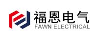 福恩电气